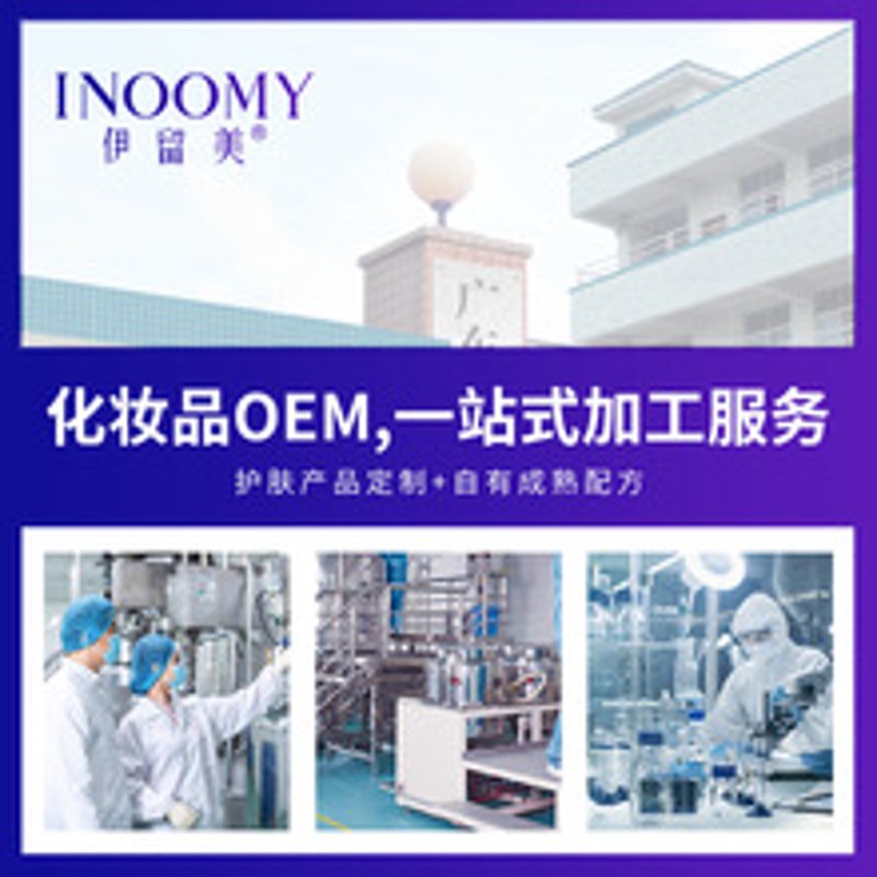 ODM与OEM，两个听起来相似却有着本质区别的概念，在护肤品、化妆品及美容原料的生产领域尤为常见。今天我们就来探讨一下这两个术语的具体区别。